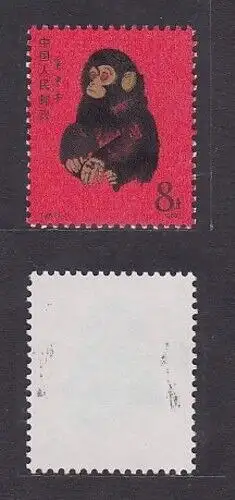 VR China 1980 Briefmarken Michel 1564 Jahr des Affen ** postfrisch (162166)