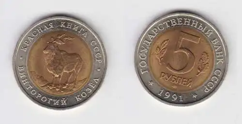 5 Rubel Münze Sowjetunion 1991 Astor-Schraubenziege (155995)