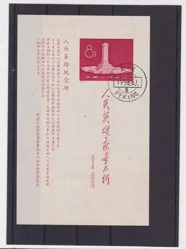 VR China 1958 Briefmarken Michel Block 5 gestempelt (149864)
