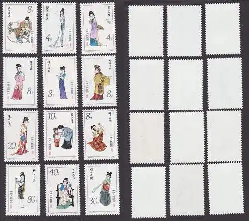 VR China Briefmarken 1981 Michel 1767-1778 ** postfrisch (164336)