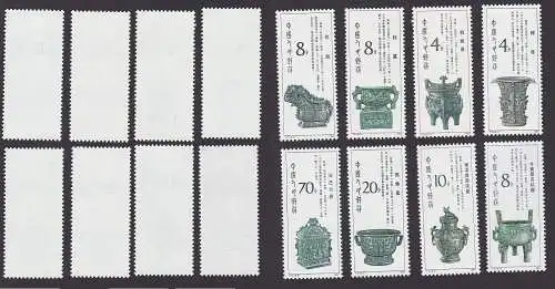 VR China Briefmarken 1982 Michel 1844-1851 ** postfrisch (164895)