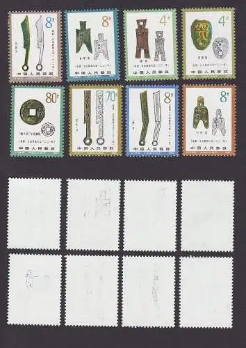 VR China Briefmarken 1981 Michel 1758-1765 ** postfrisch (165326)