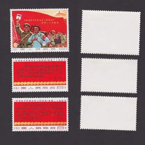VR China 1967 Briefmarken Michel 982-984 ** postfrisch (130440)