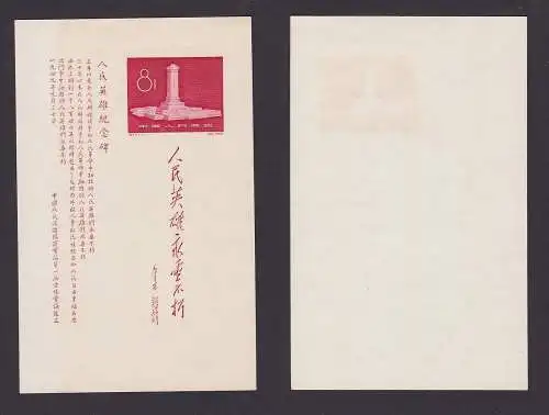 VR China 1958 Briefmarken Volkshelden Denkmal Block Nr. 5 *  R (137602)
