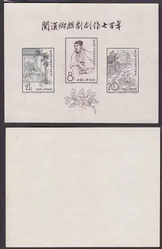 VR China 1958 Briefmarken Michel Block 6 ** Postfrisch (162852)