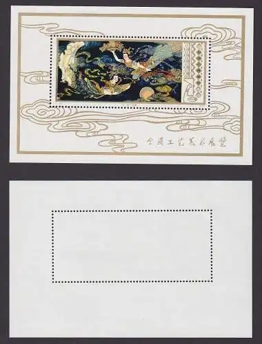 VR China 1983 Briefmarken Michel Block 13 ** postfrisch (166385)