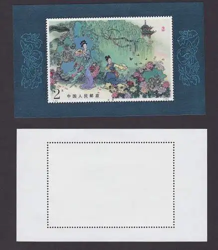 VR China 1984 Briefmarken Michel Block 33 ** Postfrisch (165797)