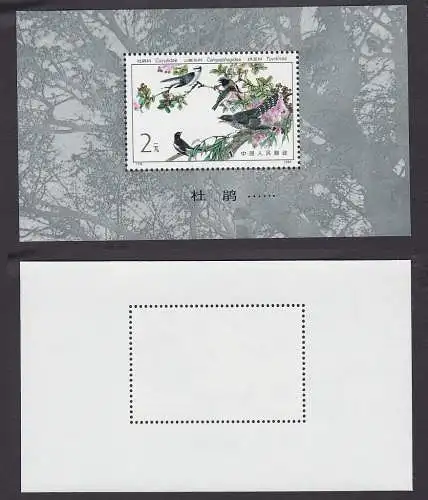 VR China 1982 Briefmarken Michel Block 27 ** Postfrisch (165227)