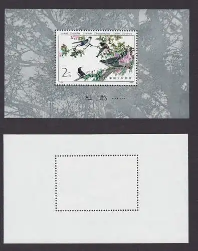 VR China 1982 Briefmarken Michel Block 27 ** Postfrisch (164832)