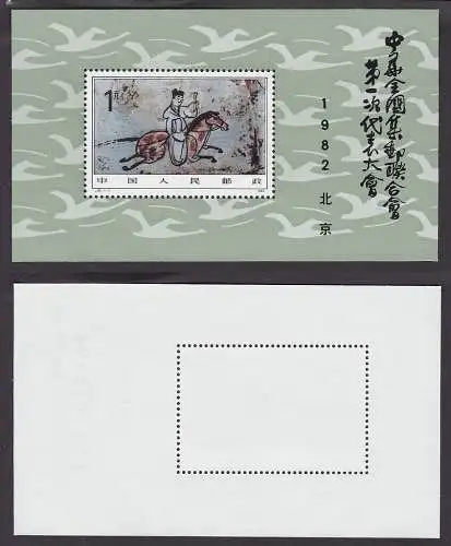 VR China 1982 Briefmarken Michel Block 26 ** Postfrisch (165802)