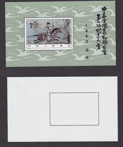 VR China 1982 Briefmarken Michel Block 26 ** Postfrisch (165358)