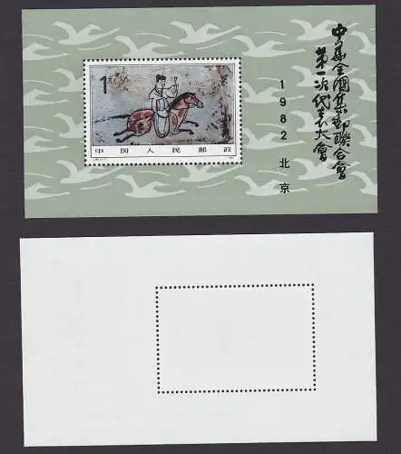 VR China 1982 Briefmarken Michel Block 26 ** Postfrisch (163858)