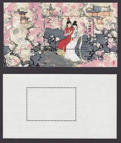 VR China 1981 Briefmarken Michel Block 24 ** Postfrisch (165439)