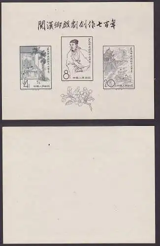 VR China 1958 Briefmarken Michel Block 6 ** Postfrisch (166425)