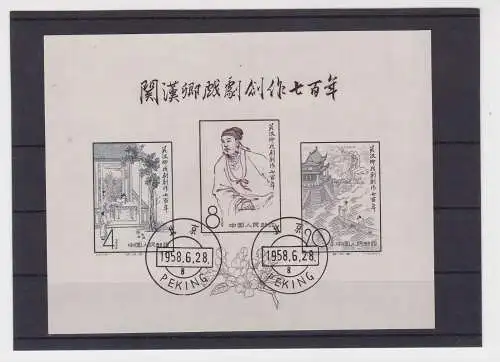 VR China 1958 Briefmarken Michel Block 6 gestempelt (141633)