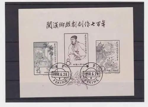 VR China 1958 Briefmarken Michel Block 6 gestempelt (149229)