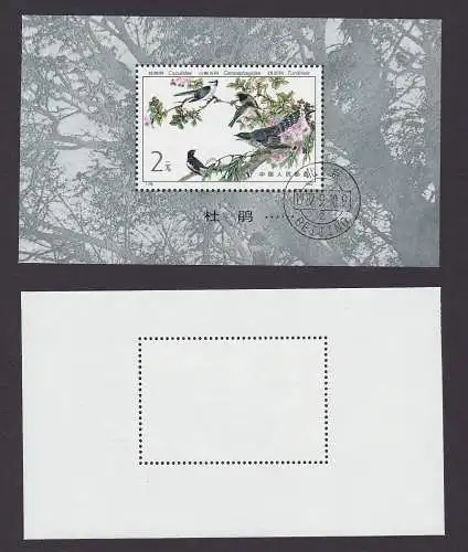 VR China 1982 Briefmarken Michel Block 27 gestempelt (165719)