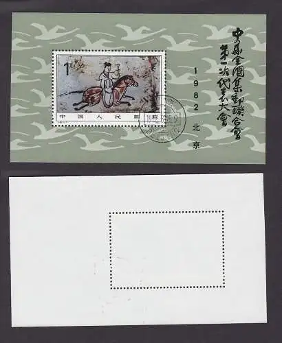 VR China 1982 Briefmarken Michel Block 26 gestempelt (163723)