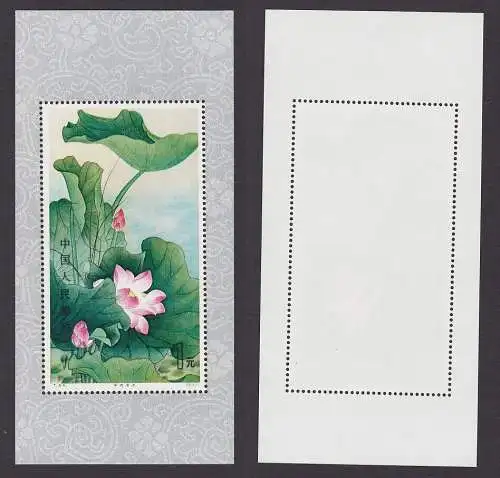 VR China 1980 Briefmarken Michel Block 23 ** postfrisch (164758)