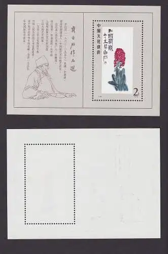 VR China 1980 Briefmarken Michel Block 22 ** postfrisch (166424)