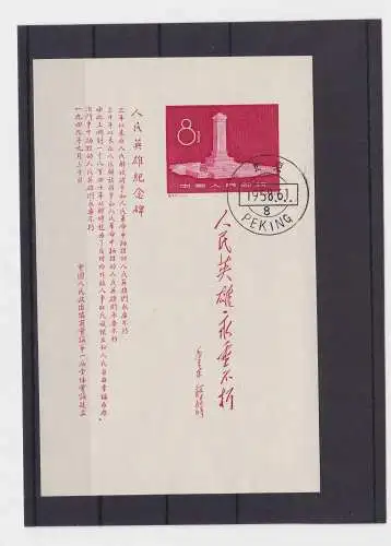 VR China 1958 Briefmarken Michel Block 5 gestempelt (156767)