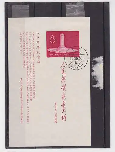 VR China 1958 Briefmarken Michel Block 5 gestempelt (145330)