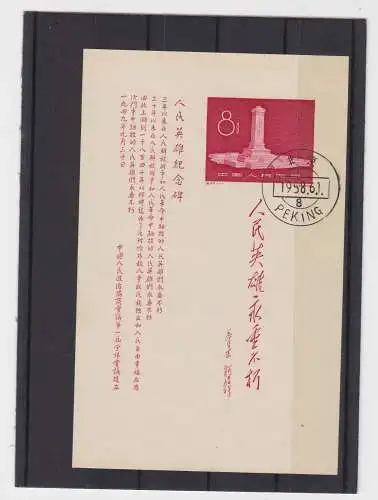 VR China 1958 Briefmarken Michel Block 5 gestempelt (140303)