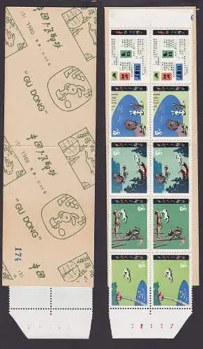 VR China 1980 Briefmarken Michel Markenheftchen (SB1) postfrisch (163534)