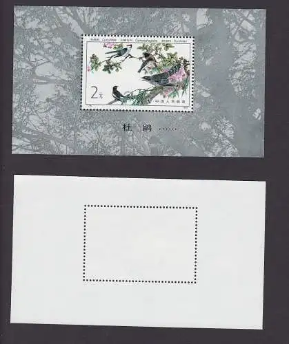 VR China 1979 Briefmarken Michel Block 27 ** postfrisch (163860)