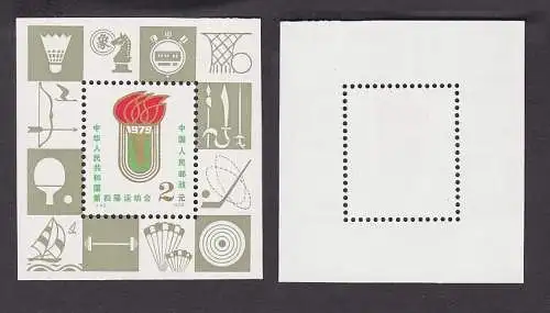 VR China 1979 Briefmarken Michel Block 17 ** postfrisch (161689)