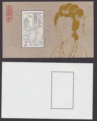 VR China 1983 Briefmarken Michel Block 29 ** postfrisch (163628)