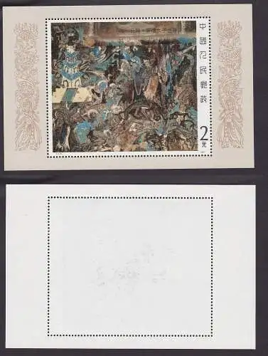 VR China 1987 Briefmarken Michel Block 40 postfrisch (165261)