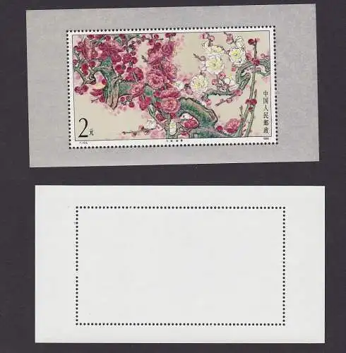 VR China 1985 Briefmarken Michel Block 34 postfrisch (160167)