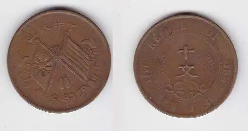 10 Cash Bronze Münze Republik China ohne Jahresangabe (118975)