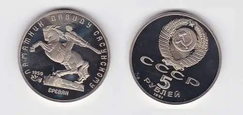 5 Rubel Münze Sowjetunion 1991 Reiterstandbild, Eriwan PP (130233)