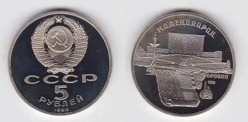 5 Rubel Münze Sowjetunion 1990 Handschriftensammlung (130202)