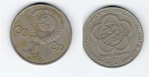 1 Rubel Münze Sowjetunion 1985 XII Weltfestspiele Moskau (129944)