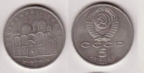 5 Rubel Münze Sowjetunion 1990 Uspenski Kathedrale (113973)