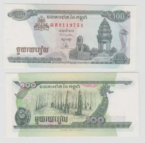 100 Riels Banknote Kambodscha Cambodia Cambodge (1998) UNC (138017)