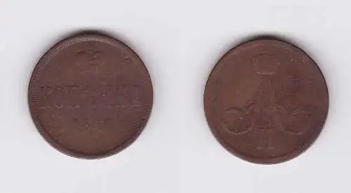 1 Kopeke Kupfer Münze Russland 1860 (123110)
