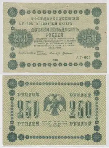 250 Rubel Banknote Russland Russia 1918 Pick 93 (133732)