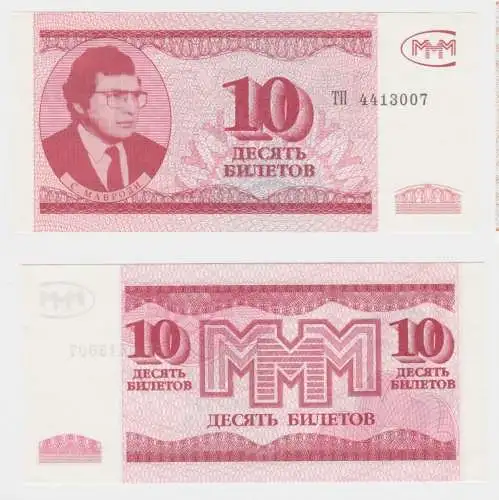 10 Bilet Banknote Russland Russia 1994 UNC (153584)