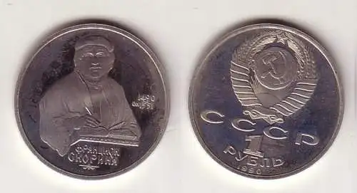 1 Rubel Münze Sowjetunion 1990, Skaryna 1490-1551 (114309)
