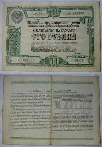 100 Rubel Aktie Sowjetunion UdSSR Russland Staatsanleihen 1950 (126932)