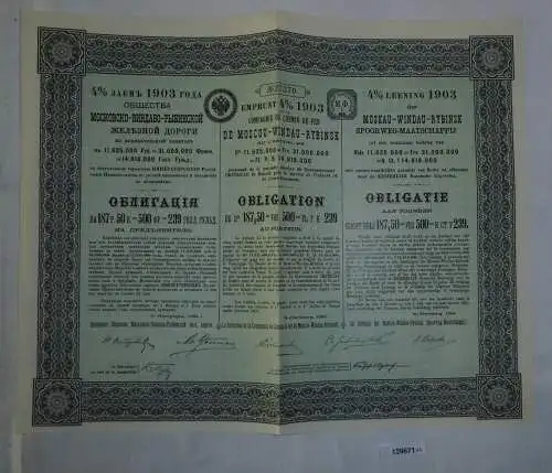 187,50 Rubel Aktie Eisenbahngesellschaft Moskau-Windau-Ryninsk 1903 (129671)