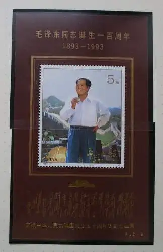 hübsche VR China Briefmarken Sammlung etwa 1991 bis 2000 gestempelt (110194)