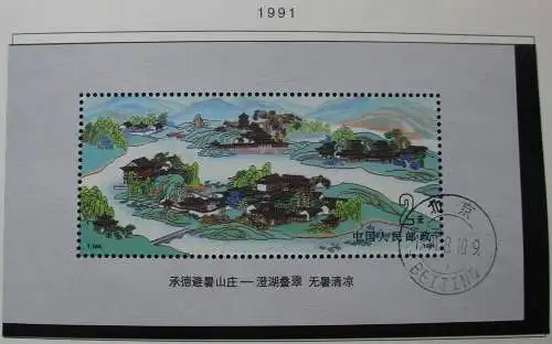 hübsche VR China Briefmarken Sammlung etwa 1991 bis 2000 gestempelt (110194)