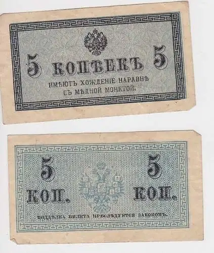 5 Kopeken Banknote Russland (1915) Pick 27 (142215)