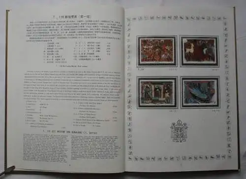 China VR 1987 Jahrbuch in Gold im Schuber mit allen Marken & Blöcken ** (130447)