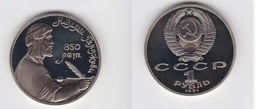 1 Rubel Münze Sowjetunion 1991 850. Geburtstag von Nizami PP (130028)